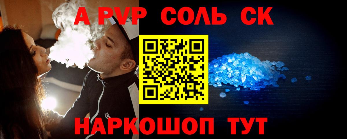 Alfa_PVP кристаллы  APVP  Вход с VPN  Прокопьевск  закладка  Alfa_PVP VHQ  Альфа ПВП СК 