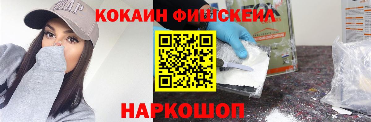 наркошоп  Кокаин Перу  Прокопьевск  Cocaine  Вход с VPN  Cocaine VHQ 