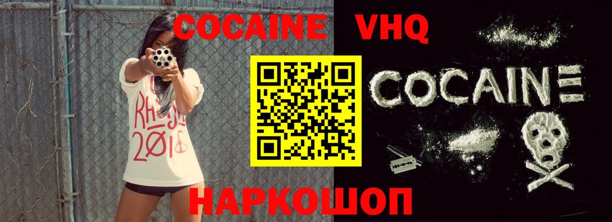 COCAIN Columbia Прокопьевск