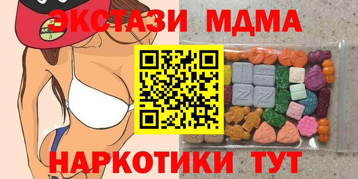 Прокопьевск  Экстази 280 MDMA  ЭКСТАЗИ  Ecstasy TESLA  Вход с VPN 