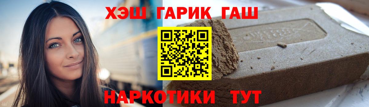 ГАШИШ гарик Прокопьевск