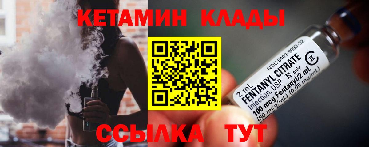 КЕТАМИН VHQ  Вход с VPN  Прокопьевск  Кетамин ketamine 