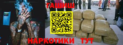 гидра Анапа