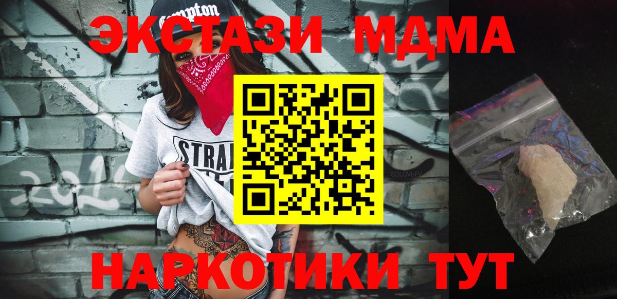 Прокопьевск  MDMA  Вход с VPN  МДМА кристаллы  MDMA VHQ 