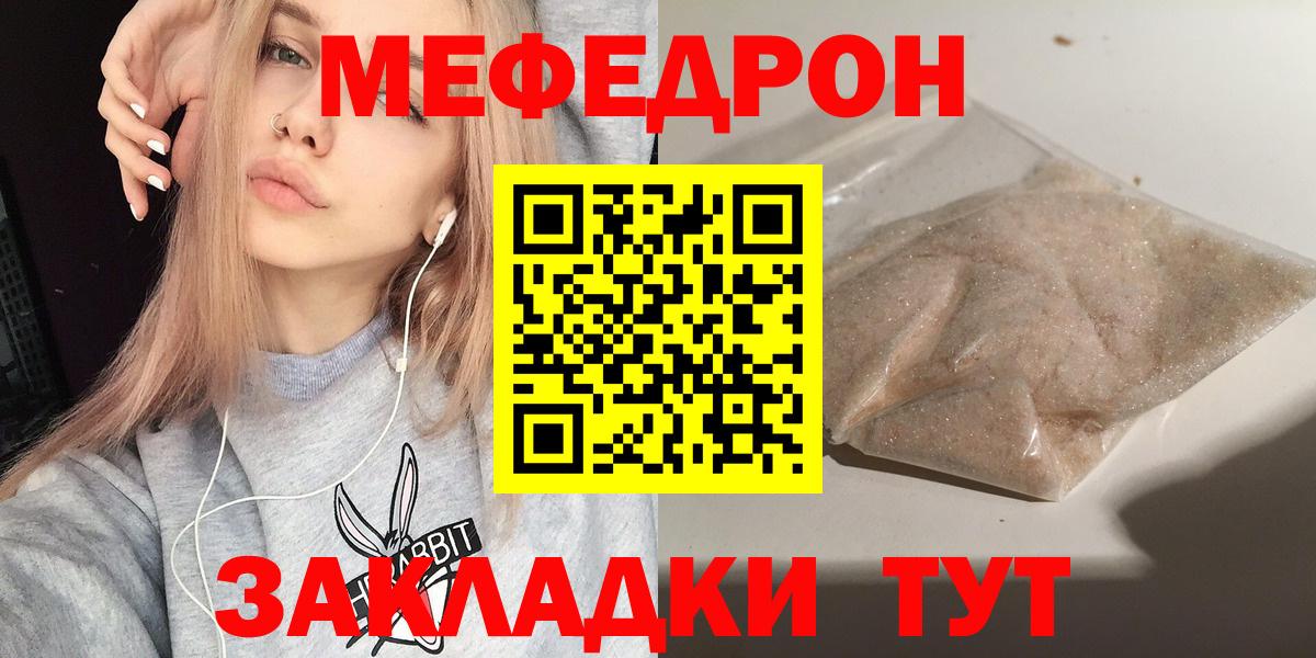 Прокопьевск  Меф  как найти   мега tor  Меф mephedrone  Вход с VPN  Мефедрон mephedrone 