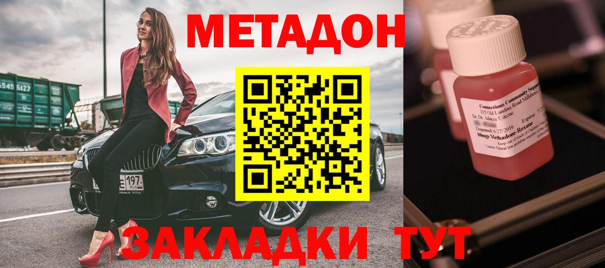 МЕТАДОН кристалл  Вход с VPN  Прокопьевск 