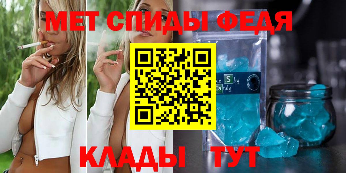Первитин кристалл Прокопьевск