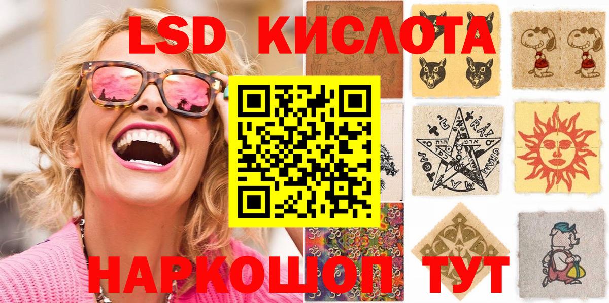 Наркотические марки 1,8мг Прокопьевск