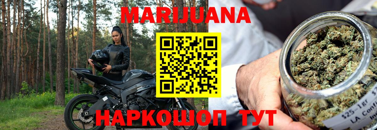 Шишки марихуана план  Вход с VPN  МАРИХУАНА MAZAR  Прокопьевск  Конопля конопля 